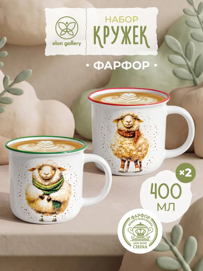 Набор кружек «Овечки с шарфиком»