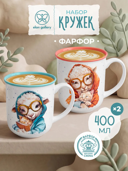 Набор кружек «Овечки в очках»