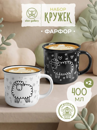 Набор кружек «Овечки Инь и Янь»