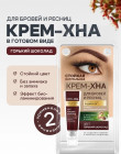 Горький шоколад