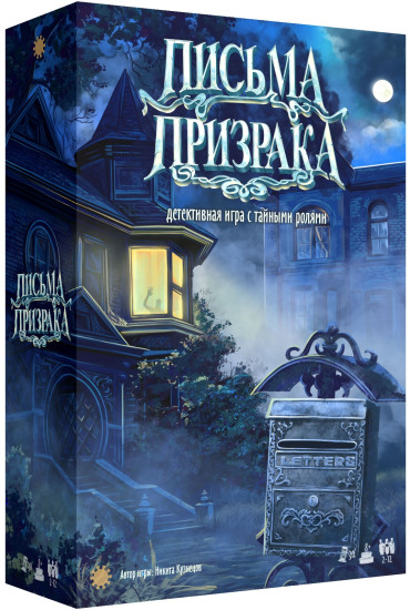 Письма призрака настольная игра