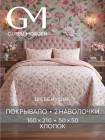 160×210 см