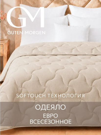 Одеяло классическое «Softouch»