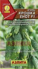 Семена. Огурец «Крошка енот F1», 10 шт
