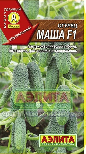 Семена. Огурец «Маша F1», 10 шт