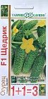 Семена. Огурец «Щедрик F1», 20 шт