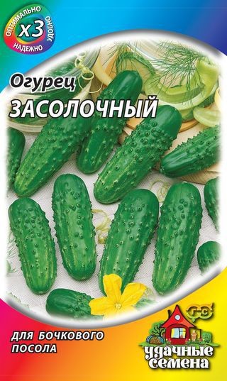 Семена. Огурец «Засолочный», 0,5 г