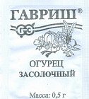 Семена. Огурец «Засолочный»