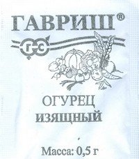 Семена. Огурец «Изящный» | Эх! | Гавриш