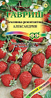 Семена. Земляника «Александрия», 0,03 г