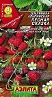 Семена. Земляника «Лесная сказка», 0,04 г