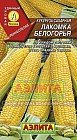 Семена. Кукуруза сахарная «Лакомка Белогорья», 7 г