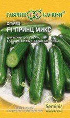 Семена. Огурец «Принц Микс F1»