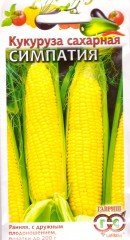 Семена. Кукуруза «Симпатия»