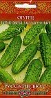 Семена. Огурец «Бочковой засолочный», 0,5 г