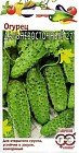 Семена. Огурец «Дальневосточный 27», 0,5 г