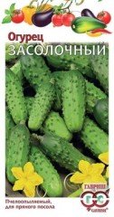 Семена. Огурец «Засолочный», 0,5 г