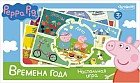 Настольная игра «Времена года»