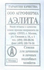 Семена. Огурец «Малыш»