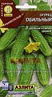 Семена. Огурец «Обильный», 0.3 г