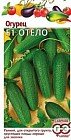 Семена. Огурец «Отело F1»