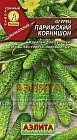 Семена. Огурец «Парижский корнишон»,  0.5 г