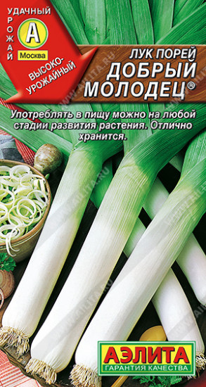Семена. Лук порей «Добрый молодец»