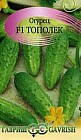 Семена. Огурец «Тополек F1», 10 шт