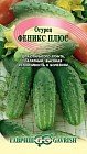 Семена. Огурец «Феникс плюс», 0,5 г