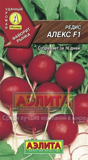 Семена. Редис «Алекс F1», 3 г