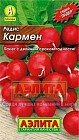 Семена. Редис «Кармен», 3 г