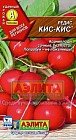 Семена. Редис «Кис Кис» 3 г