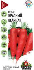 Семена. Редис «Красный великан»