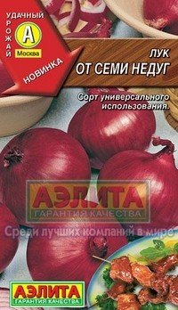 Семена. Лук репчатый двулетний «От семи недуг»