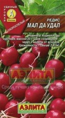 Семена. Редис «Мал да удал»