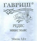 Семена. Редис «Микс Макс»