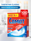 100 дана
