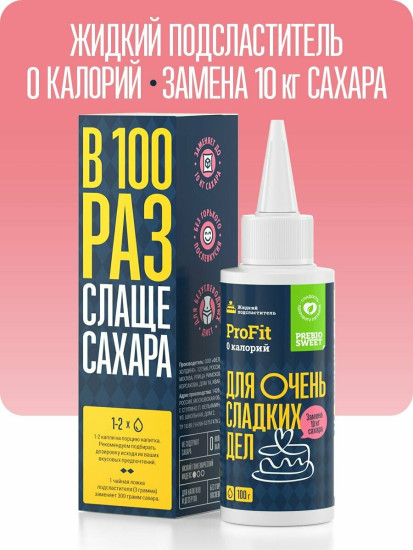 Сахарозаменитель жидкий Профит «Для очень сладких дел»