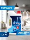 2.5 кг