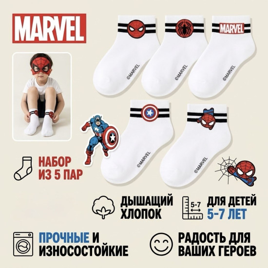Детские носки