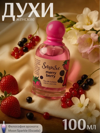 Туалетная вода женская «Merry Berry»