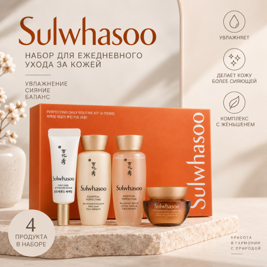 Набор 4-Piece Sample Set