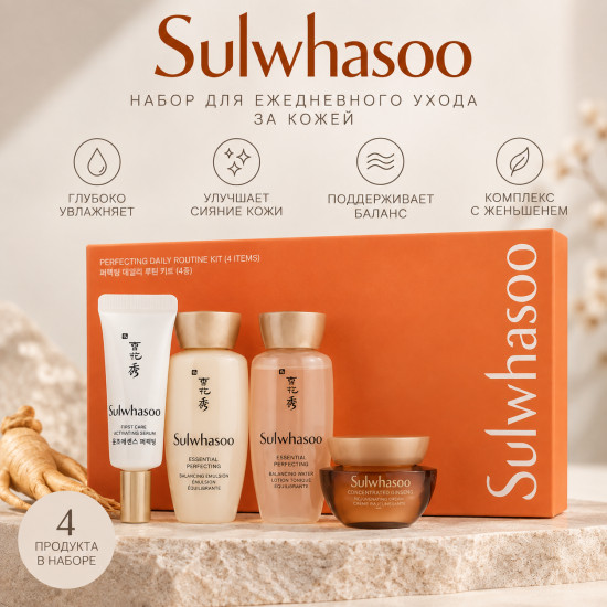Набор 4-Piece Sample Set