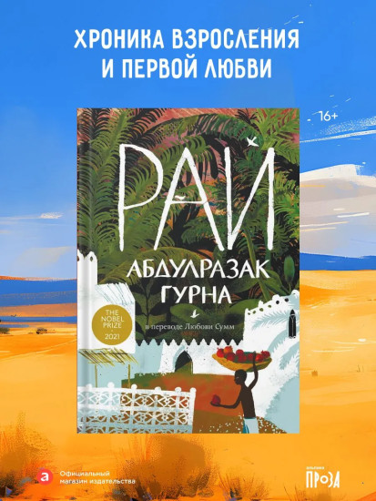 Рай