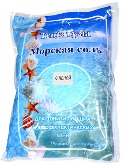 Соль для ванн морская голубая с пеной
