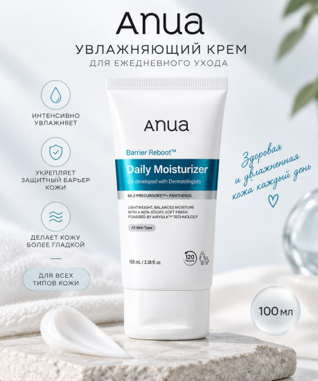 Крем Barrier Reboot Daily Moistruzer Cream 100 мл