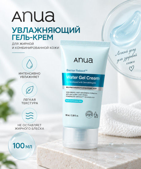 Крем Barrier Reboot Water Gel Cream 100 мл