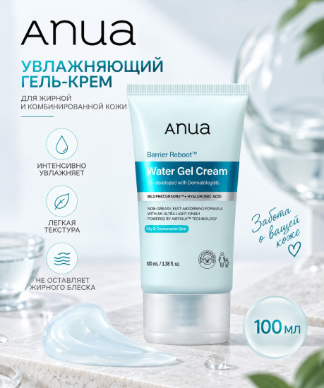 Крем Barrier Reboot Water Gel Cream 100 мл