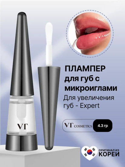 Плампер для губ cosmetics EXPERT