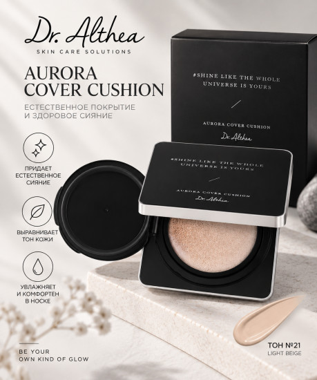 Кушон aurora cover cushion moisture 21 тон(без запаски черный)